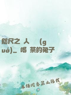 咫尺之間人盡敵國(guó)