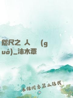 咫尺之間人盡敵國(guó)
