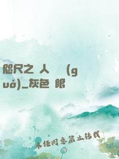 咫尺之間人盡敵國(guó)