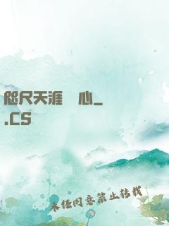 咫尺天涯劍問心