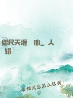 咫尺天涯劍問心