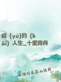 咸魚(yú)的開(kāi)掛人生