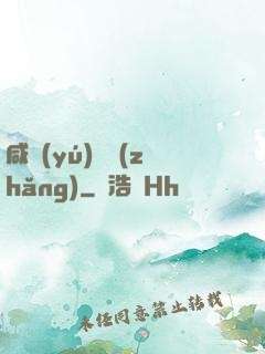 咸魚(yú)艦長(zhǎng)