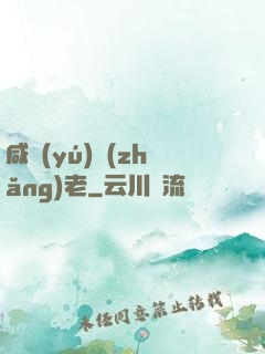 咸魚(yú)長(zhǎng)老