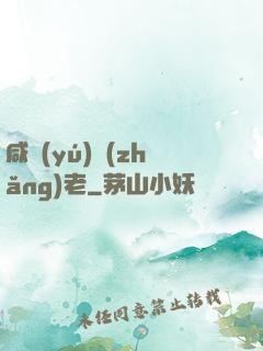 咸魚(yú)長(zhǎng)老