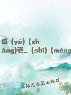 咸魚(yú)長(zhǎng)老