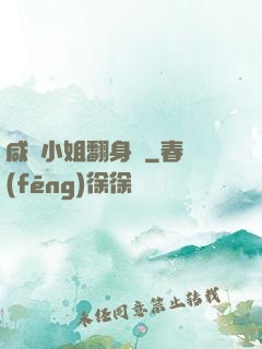 咸魚小姐翻身記
