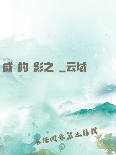 咸魚的陰影之間