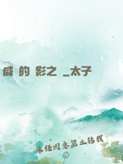 咸魚的陰影之間