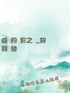 咸魚的陰影之間