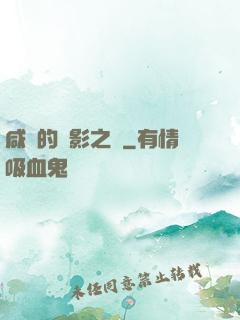 咸魚的陰影之間