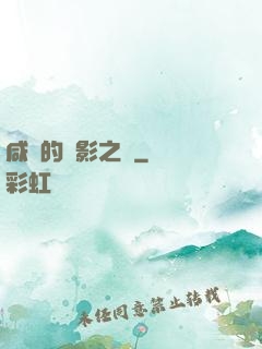 咸魚的陰影之間