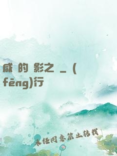 咸魚的陰影之間