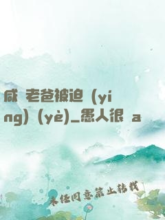 咸魚老爸被迫營(yíng)業(yè)
