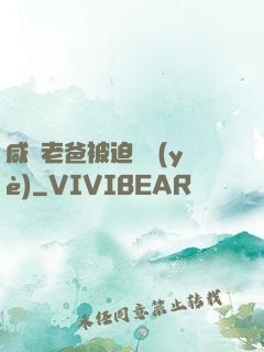 咸魚老爸被迫營業(yè)