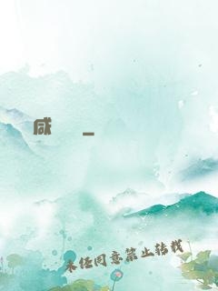 咸魚艦長