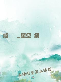 咸魚艦長