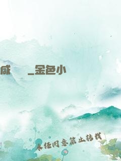 咸魚艦長