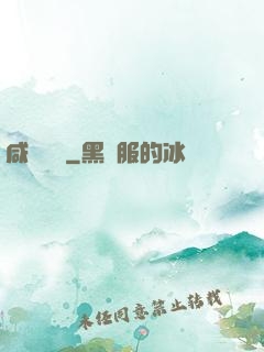 咸魚艦長