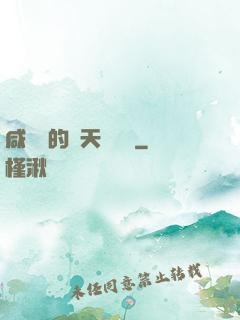 咸魚趙的諸天雜貨鋪