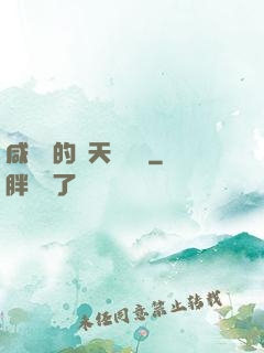 咸魚趙的諸天雜貨鋪