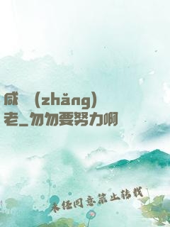 咸魚長(zhǎng)老