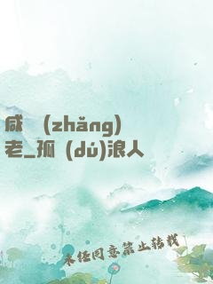咸魚長(zhǎng)老