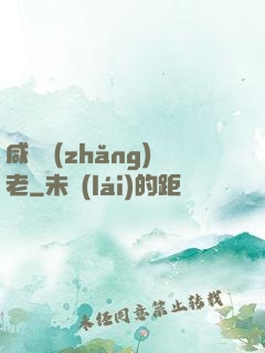 咸魚長(zhǎng)老