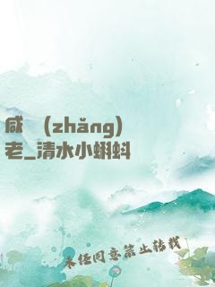 咸魚長(zhǎng)老
