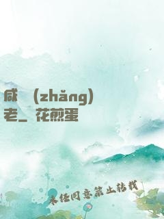 咸魚長(zhǎng)老