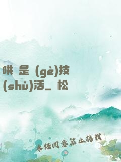 哄貓是個(gè)技術(shù)活