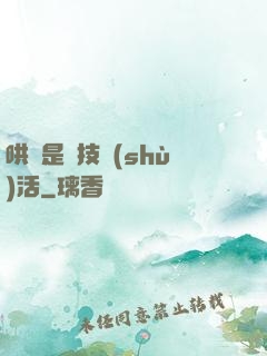 哄貓是個技術(shù)活