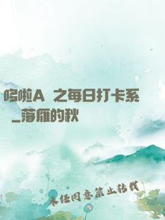 哆啦A夢之每日打卡系統