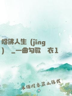 哈佛人生經(jīng)營課