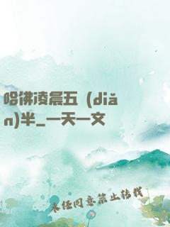 哈佛凌晨五點(diǎn)半