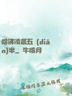 哈佛凌晨五點(diǎn)半