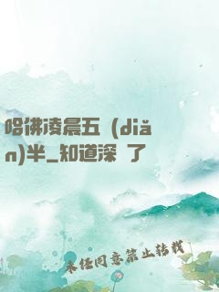 哈佛凌晨五點(diǎn)半