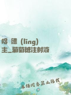 哈蘭德領(lǐng)主