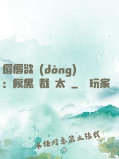 唇唇欲動(dòng)：腹黑總裁愛太兇