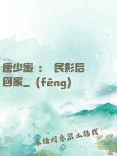 唐少蜜愛：國民影后搶回家