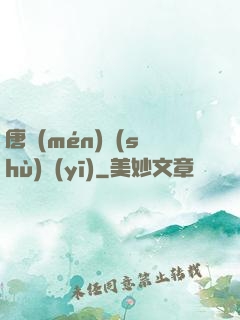 唐門(mén)術(shù)醫(yī)