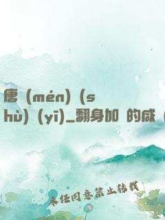 唐門(mén)術(shù)醫(yī)