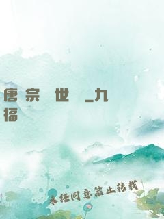 唐門宗師異世縱橫