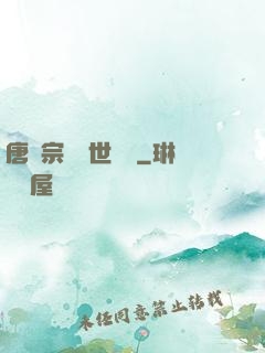 唐門宗師異世縱橫