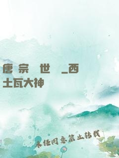 唐門宗師異世縱橫