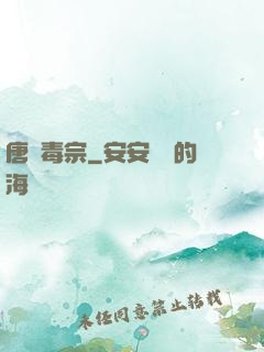 唐門毒宗