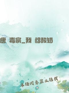 唐門毒宗