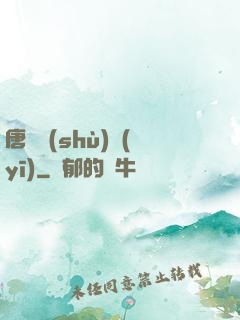唐門術(shù)醫(yī)