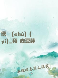 唐門術(shù)醫(yī)