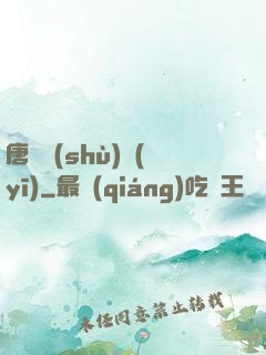 唐門術(shù)醫(yī)